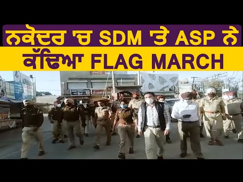 Nakoder में SDM Amit Kumar और ASP Vatsla Gupta ने निकला Flag March