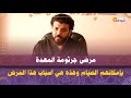 صحتي فرمضان مرضى جرثومة المعدة بإمكانهم الصيام وهذه هي أسباب هذا المرض