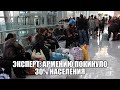 Эксперт: Армению покинуло 30% населения . Саргсян о возвращении 15 армянских пленных из Азербайджана