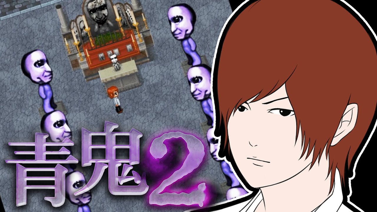 青鬼2!來到了青鬼的老巢!原來卓郎是這樣變異的...《青鬼2》卓郎篇 - YouTube