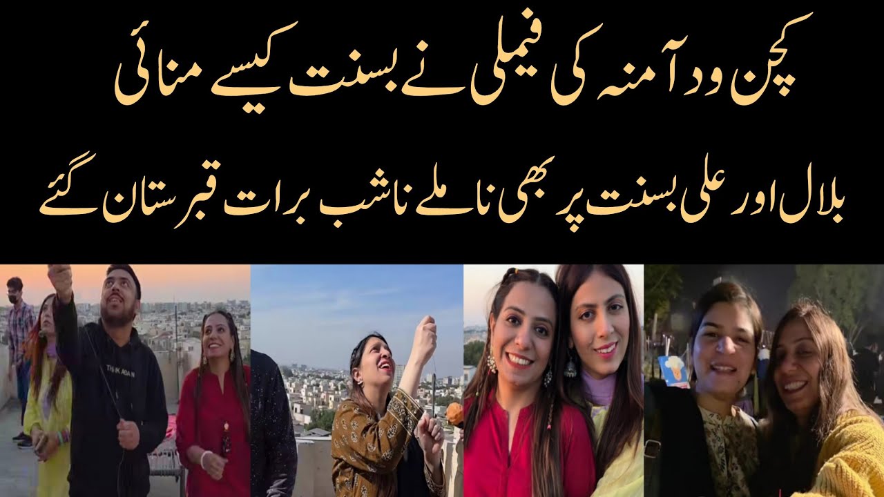 Kitchen with Amna ki Family ne Basant kese manai | Life with Amna