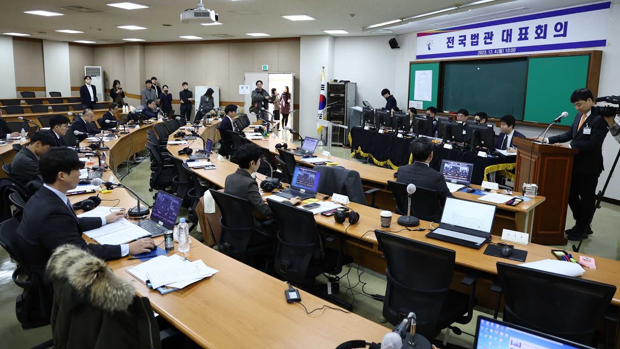 대표 이미지: 법관대표 내란재판부 법왜곡죄 위헌 소지 사법개혁 신중론