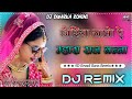 छोरीयां जाओ ऐ म्हारा राज बन्ना || Choriya Jao Mhara Raj Bannsa Dj Remix || New Dj Remix Song ||