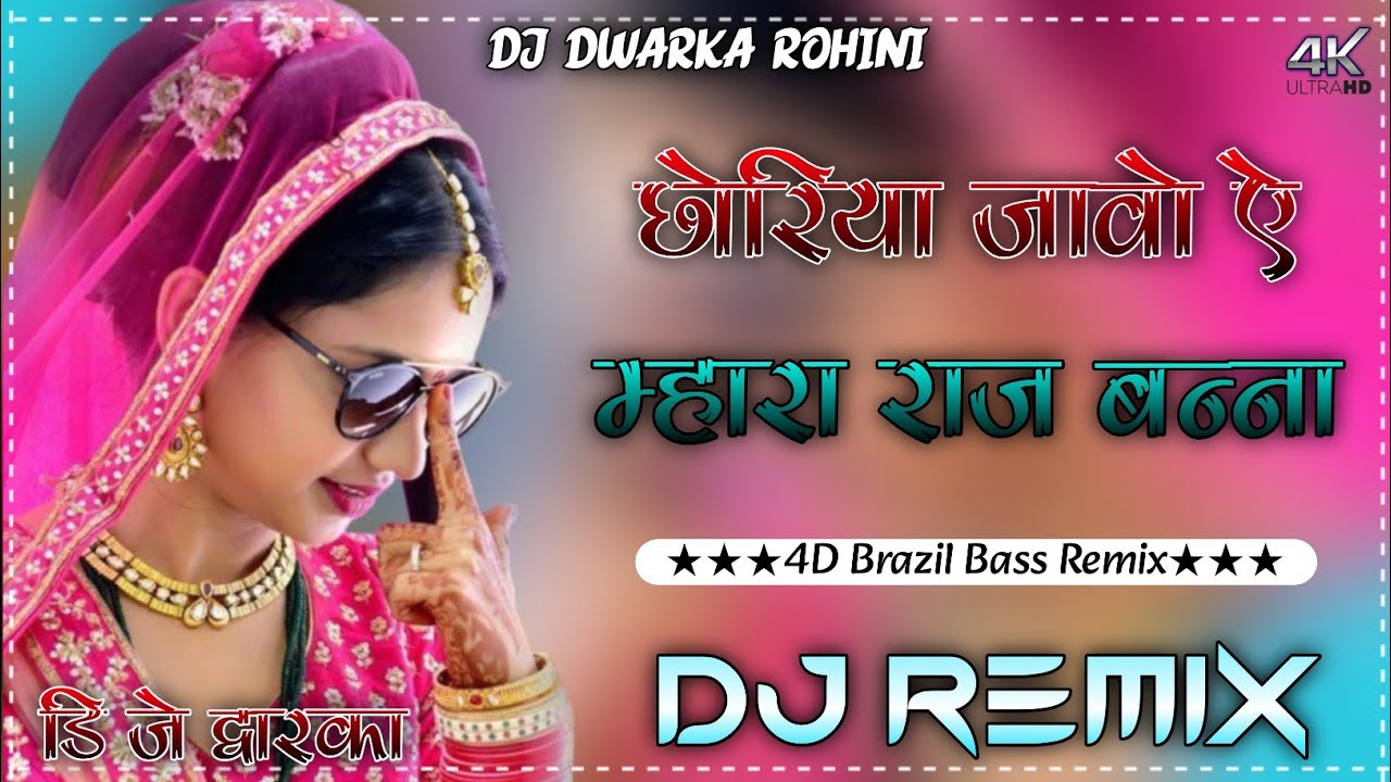        Choriya Jao Mhara Raj Bannsa Dj Remix  New Dj Remix Song 