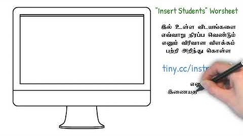 SIS Bulk upload Tamil Version