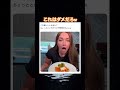 いくら美人だからって許されないゾ #shorts#tiktok#Twitter#おもしろ#お笑い#おすすめ#マナー #面白い#おもしろ動画#爆笑#バズれ