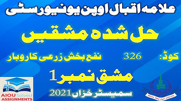 AIOU Solved Assignments | 326 | FARM INCOME GENERATING SKILLS | Assignment No 1 | FA | Autumn 2021
