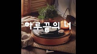 **********24시간 음악 방송********편안한 음악 들으면서 상쾌한 ㅇㅏ침 보내세요.~^^