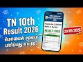 10th Result Check Online 2026 | Using Mobile | How to See Result ?