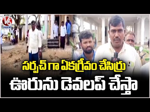 Barivamulu Elected Unanimously as Narayanapalli Sarpanch | Nagar Kurnool | V6 News - V6NEWSTELUGU