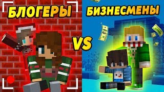 ДЕТИ БЛОГЕРЫ vs ДЕТИ БИЗНЕСМЕНЫ - Кто больше заработает? #ОтецОДИНОЧКА