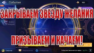 АККАУНТ С НУЛЯ(23 СЕРИЯ) Mobile Legends: Adventure