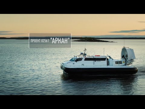 Проект 02561 судно на воздушной подушке  "АРКАН" , г. Кемь, Белое море