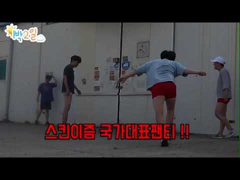 스킨이즘 국가대표팬티 !!