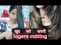 self Layer cutting for long hair at home/Khud se apni hair cutting kaise kre(In hindi)TheMascaraGirl