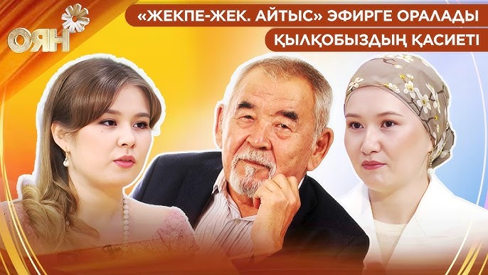 Олар қыздың китесіне үлкенін жабыстырды