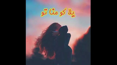 Thumbnail of New irani balochi  full video song WhatsApp stutes