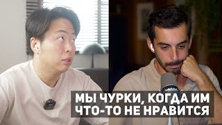 Откровенный разговор о проблемах нерусских в России. Кто мы? | Костя Пак и Касе Гасанов