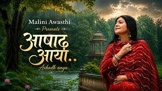 Ashadh Aaya Piya Aaye Nahi Ghar | Malini Awasthi || Nazm। Monsoon Song। Rain song । Awadh