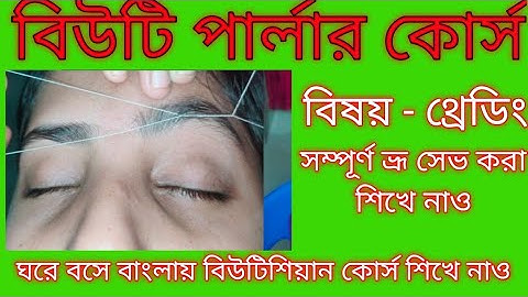 Thin eyebrow threading tuitorial/Arch eyebrow threading/perfect eyebrow threading/threading eyebrow