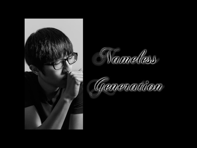 Chen Xueran - Nameless Generation (Rom, Eng Lyrics) class=