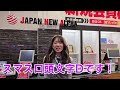 新チャンネルで動画配信スタート!!!