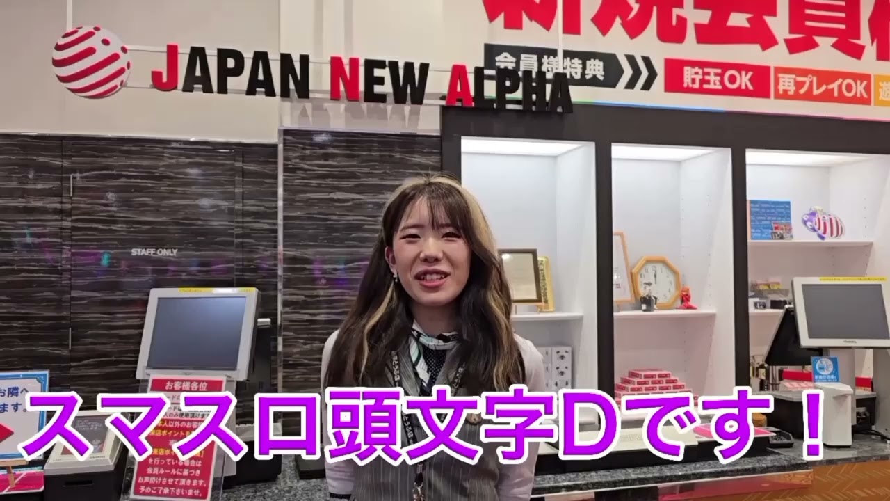 新チャンネルで動画配信スタート!!!