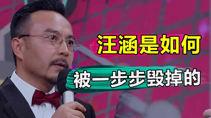 汪涵再出大事！置14億性命於不顧，牽扯進230億大案，從臺柱主持到資本棄子，汪涵是中了誰的圈套被一步步毀掉？【娛與輿】#湖南衛視#汪涵 - 天天要聞