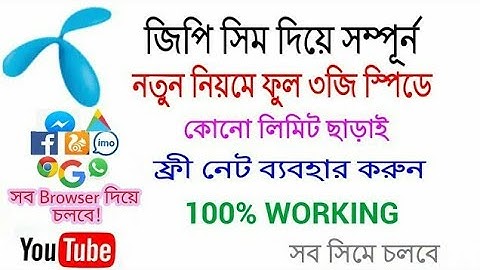 New way GP free net 2017 _¶ 3mbps speed ¶ 100% working proved " new vpn "
