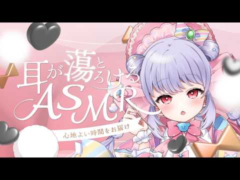 【ASMR/HEADREC】脳とろゾクゾク…💕疲れた心を癒す極上の耳かきとマッサージ💕Ear Cleaning for Sleep【耳かき/囁き/睡眠導入】