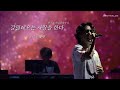 [한글 자막] 🌌 유우리(優里) - 갈릴레오는 사랑을 한다(ガリレオは恋をする) 라이브, Live