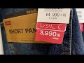 小牧市　イオン小牧店　EDWIN ショートパンツ　SALE