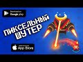 🔥 Огненная битва в пиксельном мире! Пожарник: шутер на выживание! | НОВИНКА