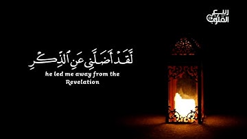 ما تيسر من سورة الفرقان بصوت القارئ رزكار الكردي | حالات واتساب اب |♥️