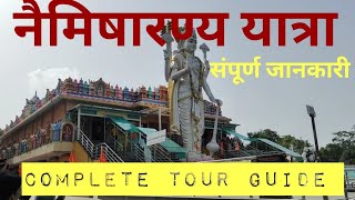 संपूर्ण नैमिषारण्य यात्रा | Naimisharanya Dham | Chakra Tirth | Lalita Devi temple | Hanuman Gadhi