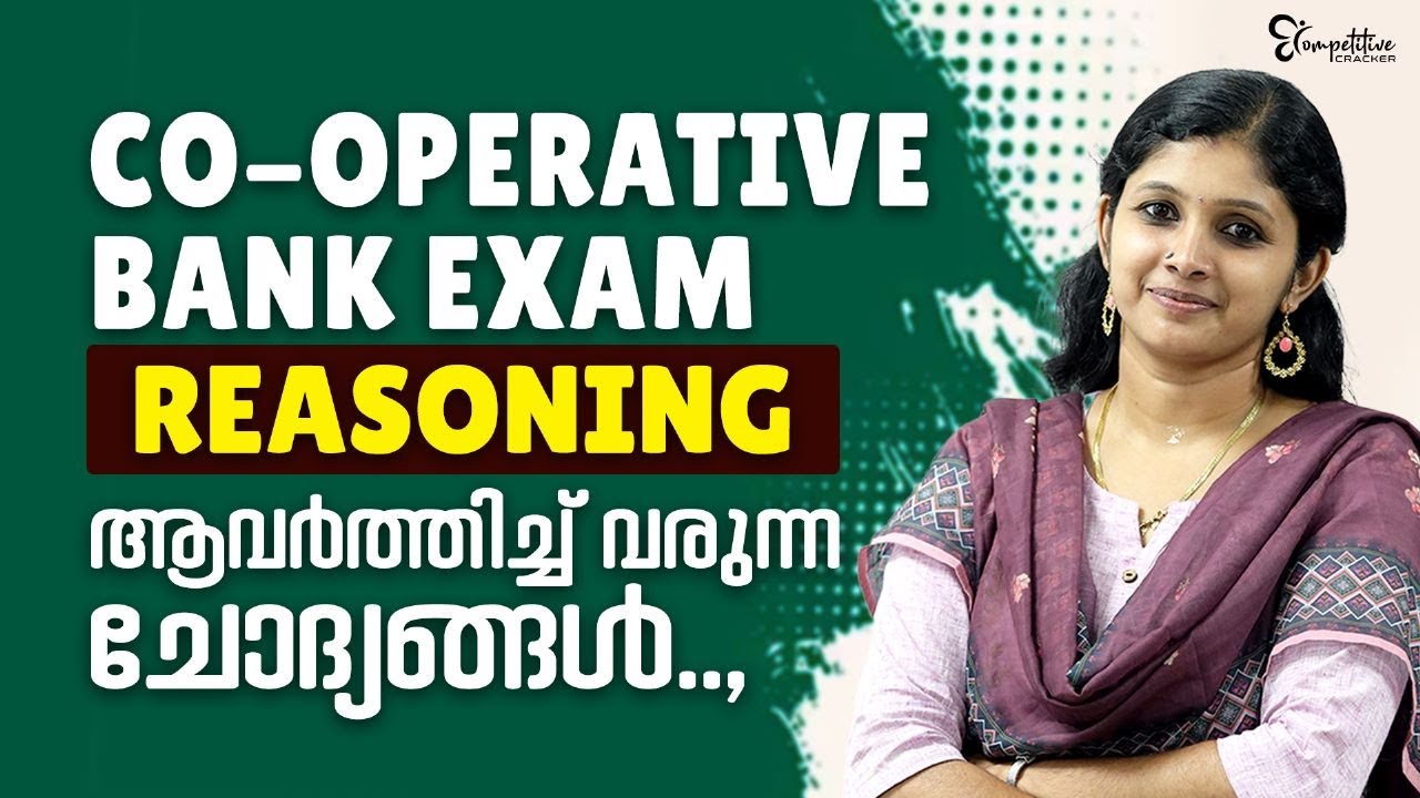 CO OPERATIVE BANK EXAM 2023 CO OPERATIVE REASONING ആവർത്തിച്ച് വരുന്ന ചോദ്യങ്ങൾ EXAM