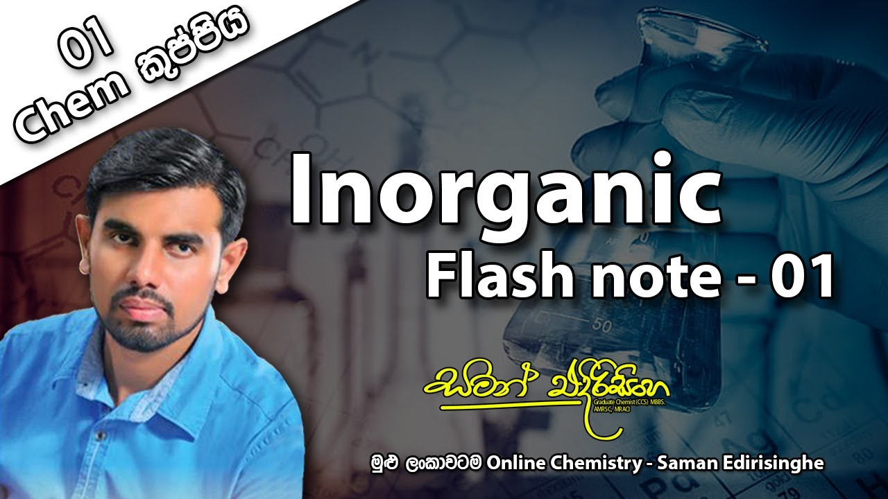 Chem කුප්පිය 01 Flash Note 01 Saman Edirisinghe A/L