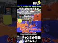 スプラ初心者あるあるpart4#ゆっくり実況 #スプラトゥーン3