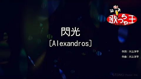和訳歌詞付き 映画 機動戦士ガンダム 閃光のハサウェイ 主題歌 閃光 Alexandros Full Mp3