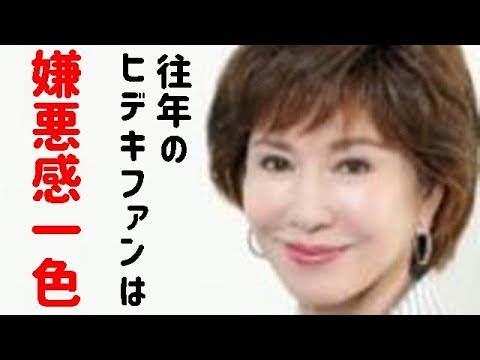 往年のヒデキファンは嫌悪感一色【西城秀樹・ヤングマン・YMCA】