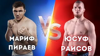 Юсуф Раисов VS Мариф Пираев | MMA WarZone | #марифпираев #юсуфраисов