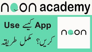 Noon Academy App Review | Noon Academy App kaise use kare | How to Use Noon Academy App screenshot 1