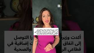 اهم اخبار الاسبوع
