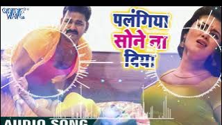 Palngiya Sone Na Diya New Bhojpuri Song (Hard Fast GMS Mix) Dj Ravi King Off Mahoba