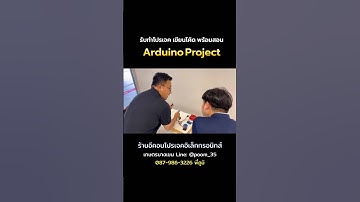 #รับเขียนโปรแกรมarduino #รับทำโปรเจคarduino #arduino #โปรเจคจบ #อิเล็กทรอนิกส์ #ไฟฟ้า #อาจารย์ภูมิ