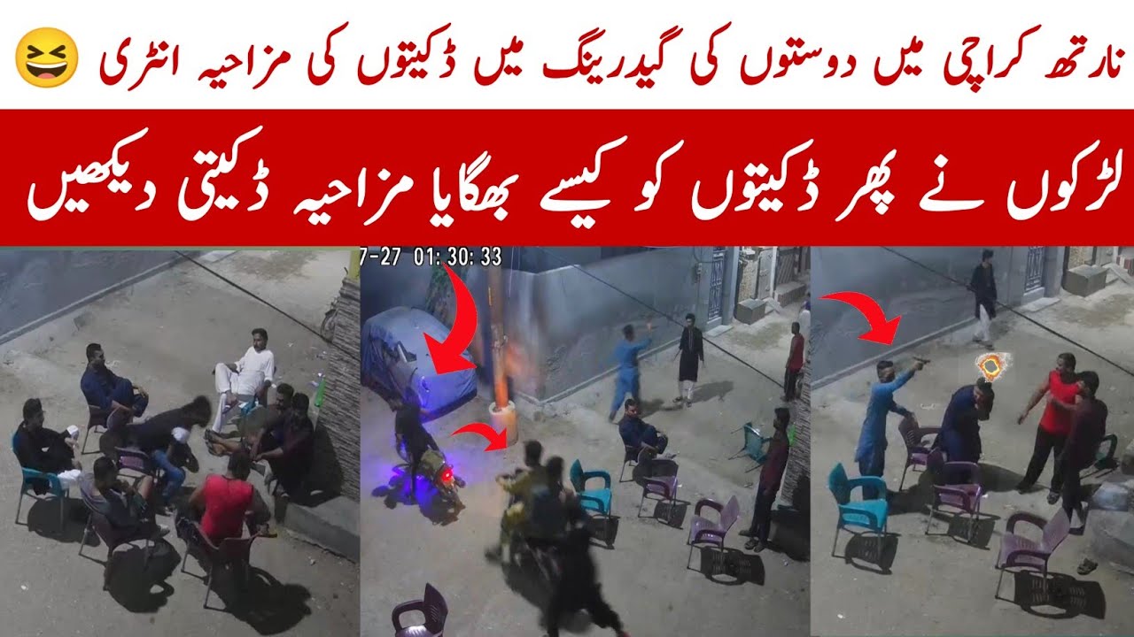 North Karachi Funny Daketi | North Karachi Funny Snatching Failed