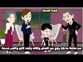 من ساعة ما بابا رجع من السفر و كانه واحد تاني و السر صدمة قصة كاملة 
