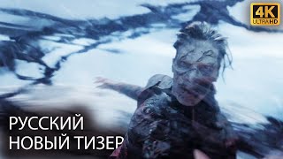 Доктор Стрэндж  2: В мультивселенной безумия | Новый Трейлер на Русском | Концепт Версия | 2022 | 4K