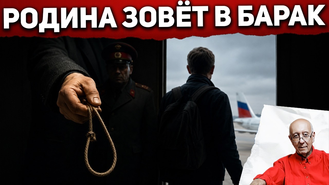 Операция КГБ 1955 года вернулась. Кремль снова заманивает эмигрантов домой