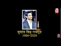 Sushant singh rajput suicide |  Sushant Singh Rajput RIP |  सुशांत सिंह ...